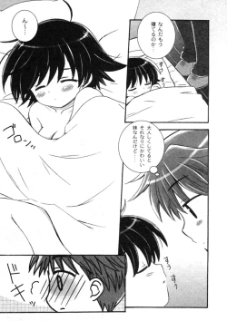 Page 45 of COMIC Moog 2005-04