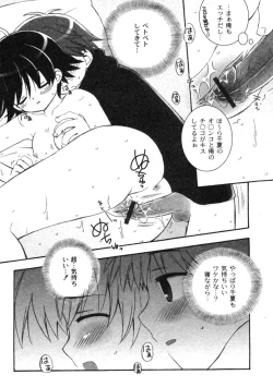 Page 50 of COMIC Moog 2005-04