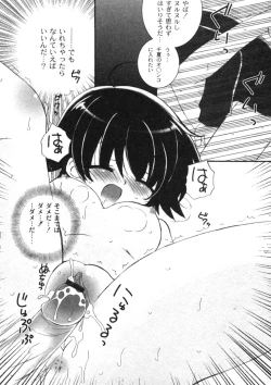 Page 51 of COMIC Moog 2005-04