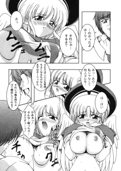 Page 75 of COMIC Moog 2005-04