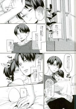 Page 20 of Mitekure! Ore no ban wa konnani kawaii!!