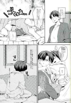 Page 4 of Mitekure! Ore no ban wa konnani kawaii!!