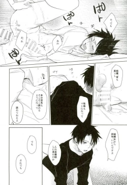 Page 13 of 10-nengo Eren ga Isshi Mukuiru Yotei deshita...