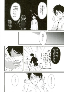 Page 9 of 10-nengo Eren ga Isshi Mukuiru Yotei deshita...