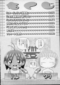 Page 2 of Star Doppyuri Maruhi Houkoku