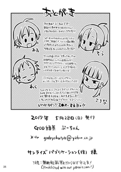 Page 51 of Chiisana Rakuen Beach 2