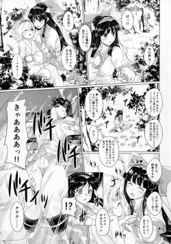 Page 4 of Kougyaku Ni Otsuru Miko