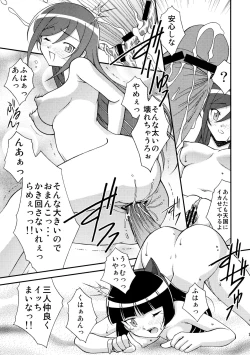Page 19 of Kuronekokan