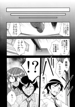 Page 23 of Kuronekokan