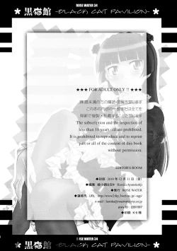 Page 34 of Kuronekokan