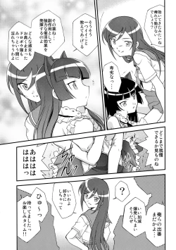Page 7 of Kuronekokan