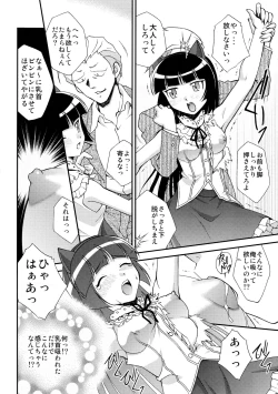 Page 8 of Kuronekokan