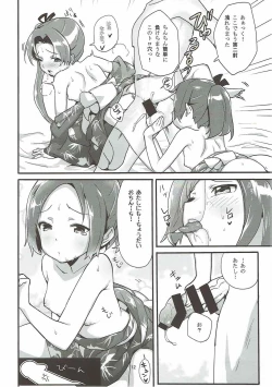 Page 11 of Aya Tama Musubi