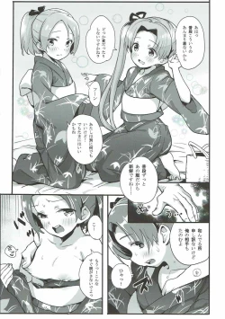 Page 8 of Aya Tama Musubi