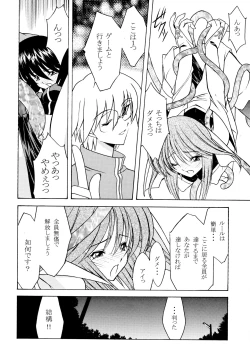 Page 12 of ROSE WATER 20 FRESH AI