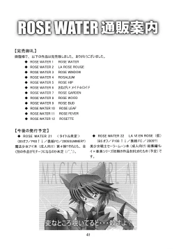 Page 41 of ROSE WATER 20 FRESH AI