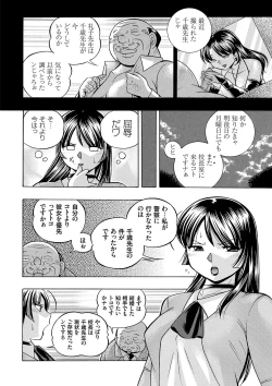 Page 109 of Jokyoushi Reiko