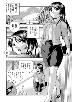 Page 11 of Jokyoushi Reiko