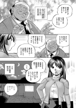 Page 12 of Jokyoushi Reiko