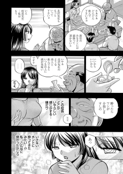 Page 13 of Jokyoushi Reiko