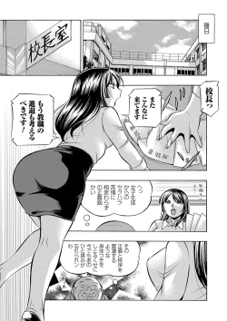 Page 16 of Jokyoushi Reiko