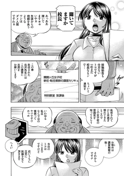 Page 17 of Jokyoushi Reiko