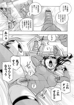 Page 186 of Jokyoushi Reiko