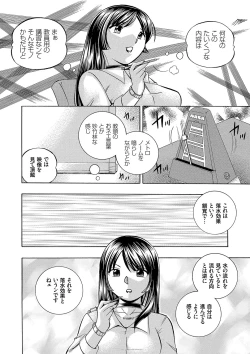 Page 19 of Jokyoushi Reiko