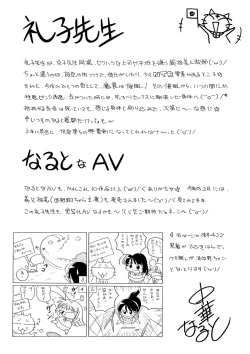 Page 206 of Jokyoushi Reiko