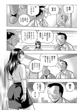 Page 21 of Jokyoushi Reiko