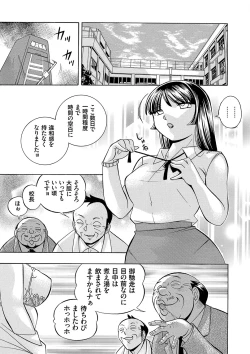 Page 28 of Jokyoushi Reiko