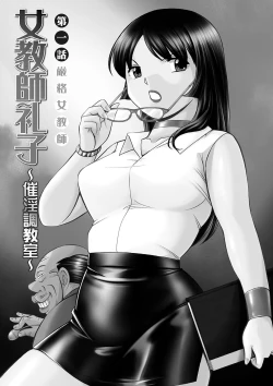 Page 4 of Jokyoushi Reiko