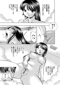 Page 66 of Jokyoushi Reiko