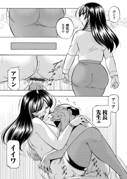 Page 68 of Jokyoushi Reiko