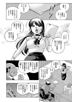Page 85 of Jokyoushi Reiko