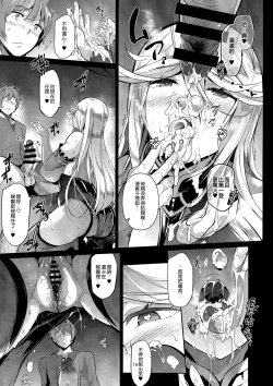 Page 19 of Gran Nyuu Fantasy Magisa Hen
