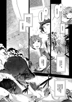 Page 6 of Gran Nyuu Fantasy Magisa Hen