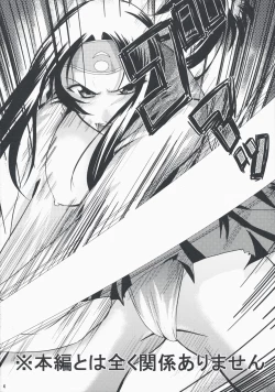 Page 3 of KEEP STILL!