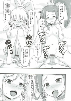 Page 16 of LET'S PLAY TOGETHER