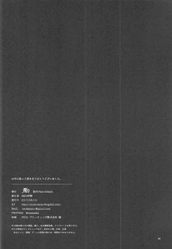 Page 22 of Nii-san, Onegai…