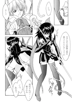 Page 12 of ROSE WATER 18 ULTRA AI