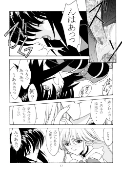 Page 17 of ROSE WATER 18 ULTRA AI