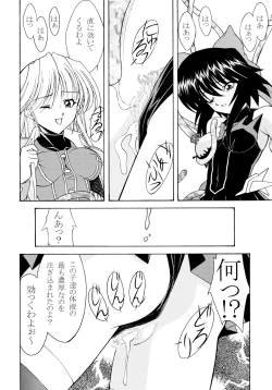 Page 24 of ROSE WATER 18 ULTRA AI