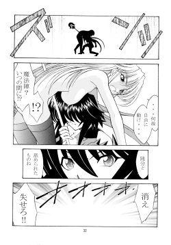 Page 32 of ROSE WATER 18 ULTRA AI