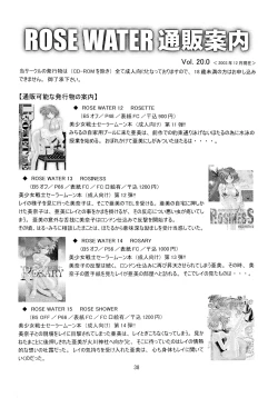 Page 38 of ROSE WATER 18 ULTRA AI