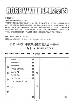 Page 40 of ROSE WATER 18 ULTRA AI
