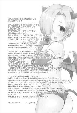 Page 20 of Yume de Aetara