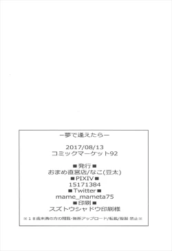 Page 21 of Yume de Aetara