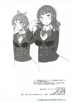 Page 25 of Nikuman Futatsu