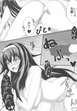 Page 16 of Motto Utaha Senpai to
